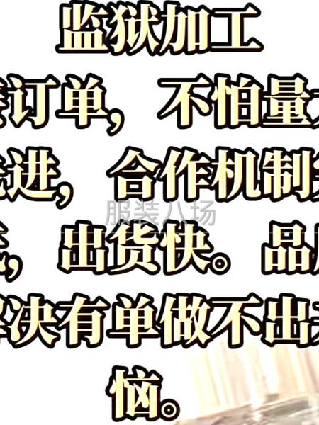 湖北監獄服裝承接-第1張圖片