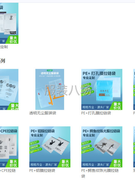 服装包装袋生产厂家 东莞、浙江、湖北多个生产基地-第1张图片