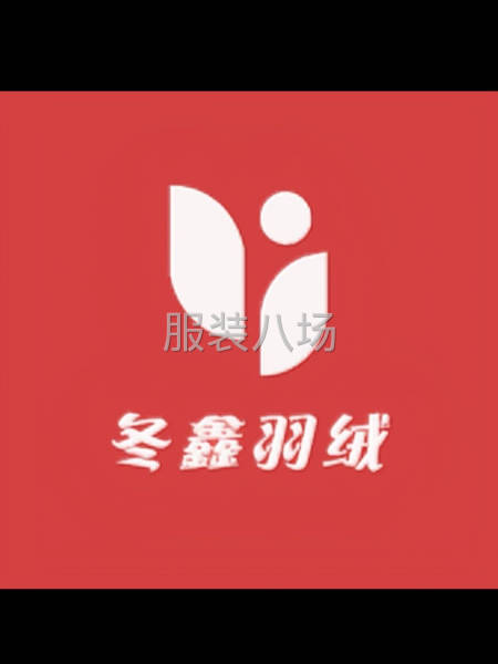 羽绒服填充物-第7张图片