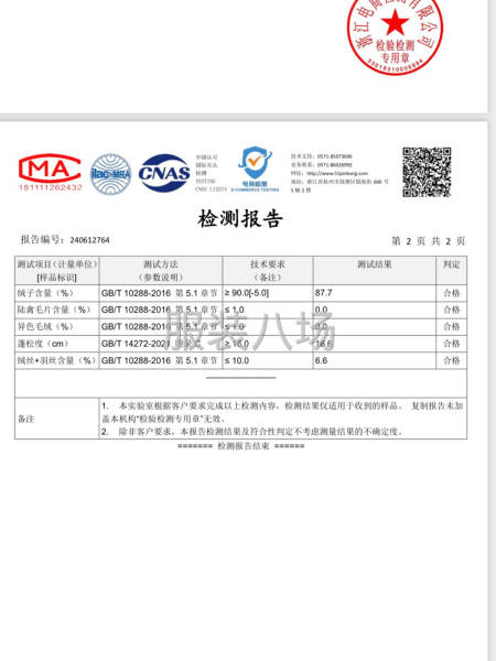 羽绒服填充物-第5张图片