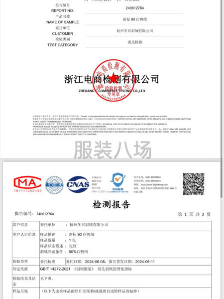 羽绒服填充物-第4张图片