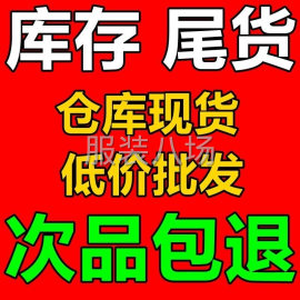 undefined - 高价收购服装库存 - 图1