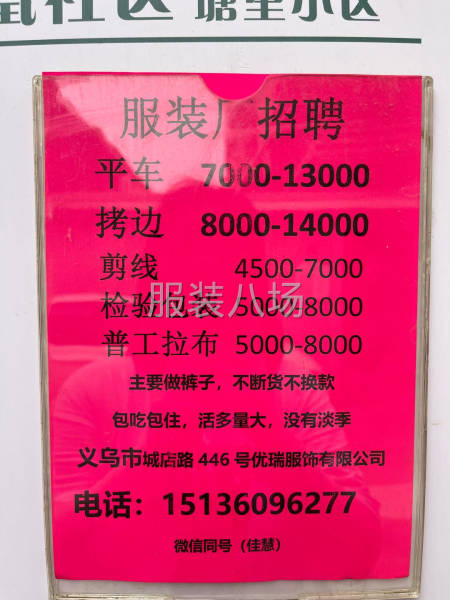 急招平车拷边-第1张图片