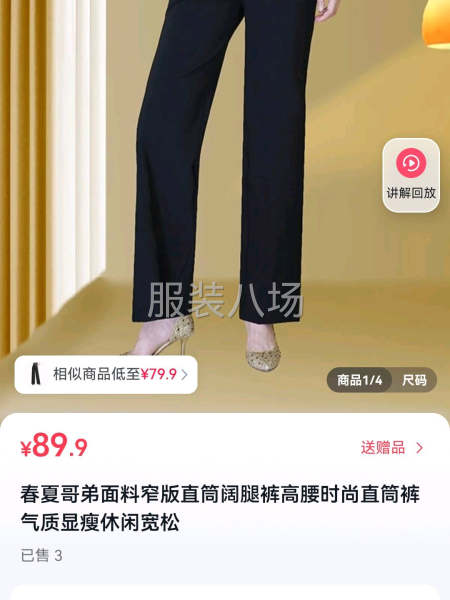 专业做女裤的精工厂-第2张图片