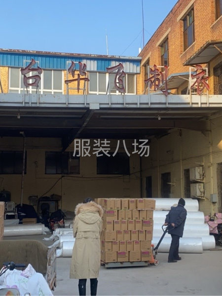 服装接单各种服装代加工-第1张图片
