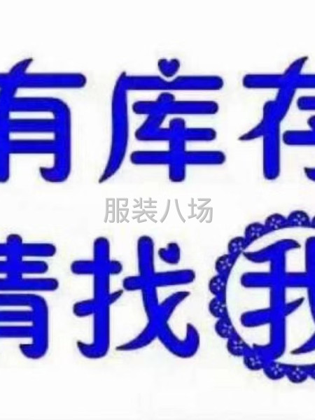 大量收购库存毛纱，毛衣-第1张图片
