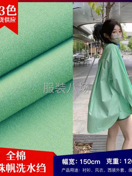 D302薄珠帆洗水縐廠家現貨直銷柔軟透氣全棉面料-第1張圖片