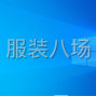 泉州 - 石獅市 - 鳳里 - 專業(yè)裁剪加工