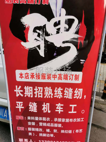 承接網(wǎng)店及市場批發(fā)服裝生產(chǎn)加工從裁到包，中高端產(chǎn)品質(zhì)量-第2張圖片