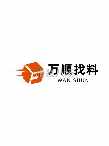 柯桥专业代找面料-第1张图片