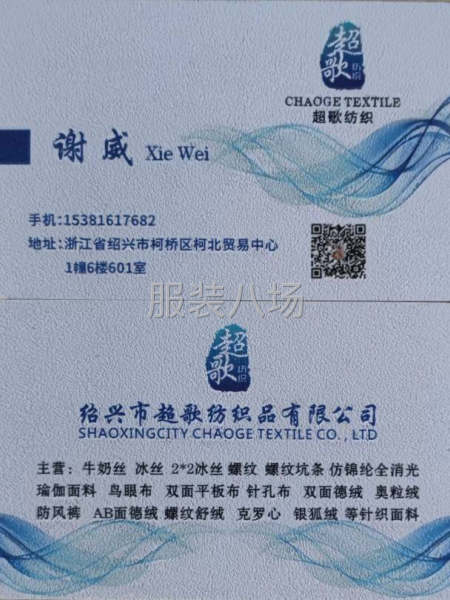 75D牛奶丝-第2张图片