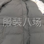 泉州 - 晉江市 - 陳埭 - 羽絨服，招做平車后道工序