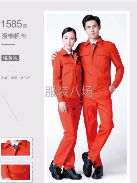 承接  劳保工作服加工-第1张图片