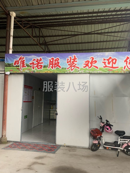 寻求服装代加工订单-第2张图片