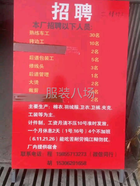 裤子装腰，能装门襟拉链-第1张图片