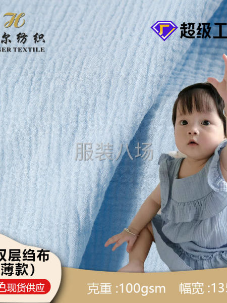 D604双层绉布现货供应多色可选母婴级A类面料轻薄款全棉面料-第1张图片