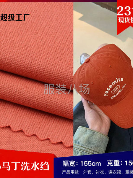 D309全棉小小马丁洗水绉现货棉服裤子半裙面料-第1张图片