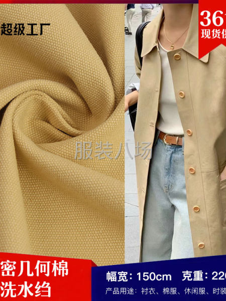 D337全棉登山棉洗水绉双经双纬厂家现货风衣外套面料-第1张图片