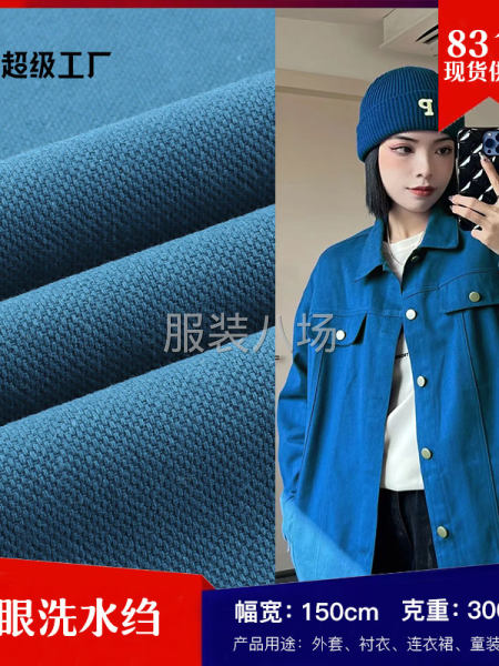 D338全棉猫眼洗水绉加厚风衣外套鞋帽哑光面料现货-第1张图片
