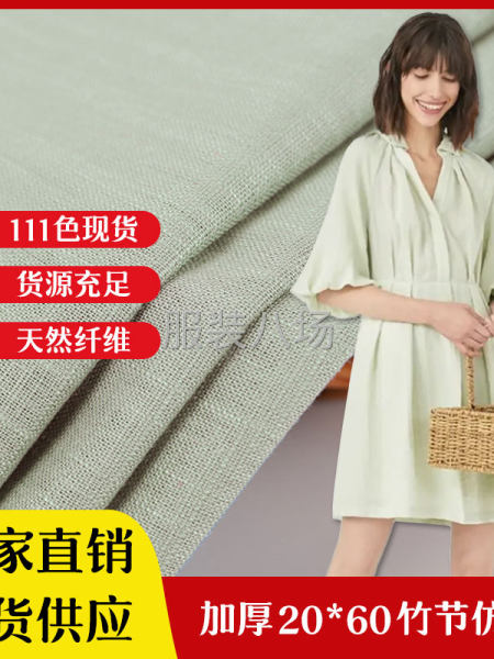 D621厚20*60竹节全棉洗水绉仿麻厂家现货衬衫服饰面料-第1张图片