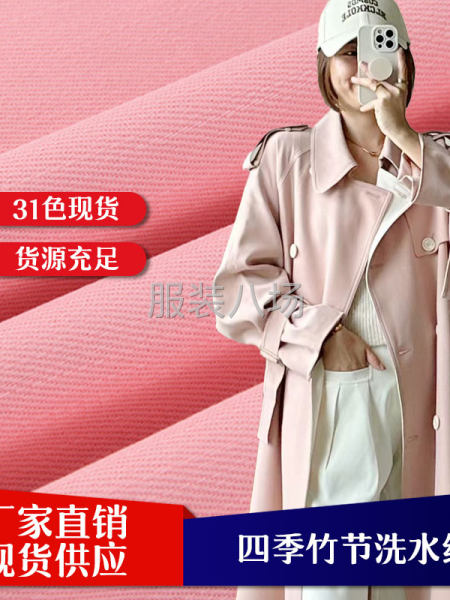 D623四季竹洗水皺廠家直銷現(xiàn)貨現(xiàn)發(fā)女裝休閑服襯衫四季面料-第1張圖片