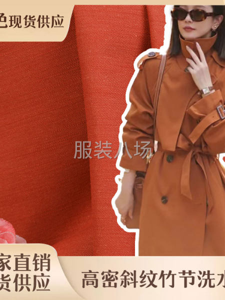 D625高密斜纹竹节洗水绉内衣睡衣连衣裙衬衫全棉面料-第1张图片