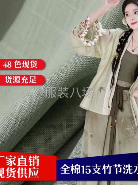 D626全棉15支竹节洗水绉厂家现货衬衫棉服睡衣面料-第1张图片