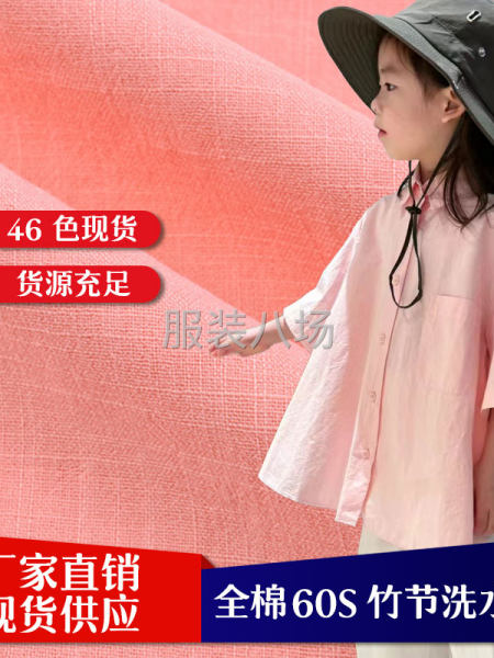 D627全棉60支竹节洗水绉厂家现货衬衫睡衣面料-第1张图片