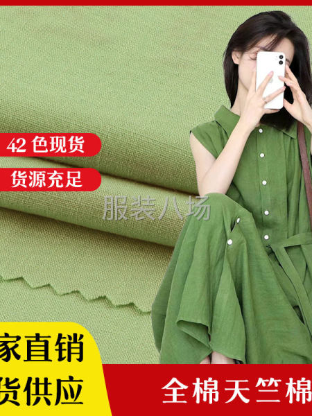 D628天竺棉布料厂家现货衬衫裤装内衣睡衣时装面料-第1张图片