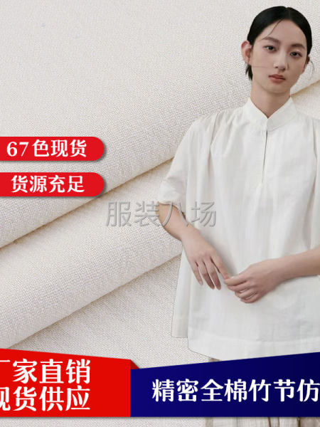D629精密經緯竹節洗水縐麻即發復古風外套面料-第1張圖片