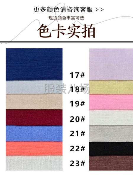 D651-50支全棉绉厂家现货防蚊裤帽子户外服面料-第5张图片
