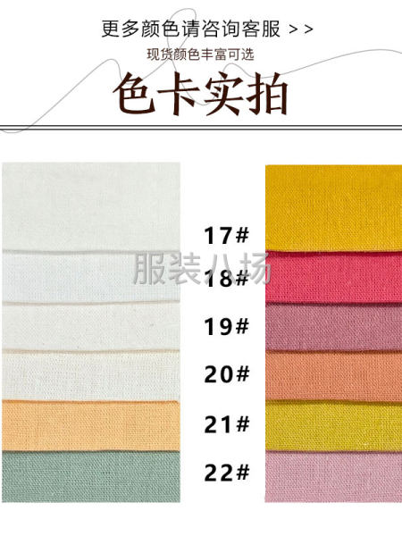 D683全棉20支仿麻厂家现货连衣裙裤装衬衫半身裙面料-第5张图片