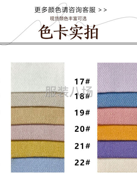 D685富贵斜厂家现货现发童装衬衣连衣裙全棉面料-第5张图片