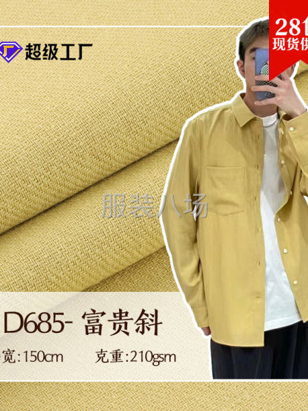D685富贵斜厂家现货现发童装衬衣连衣裙全棉面料-第1张图片
