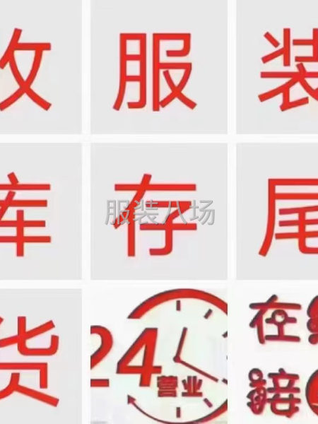 回收衣服面料辅料-第1张图片
