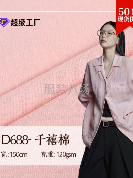 D688千禧棉32支轻薄透气厂家现货衬衫连衣裙童装面料-第1张图片