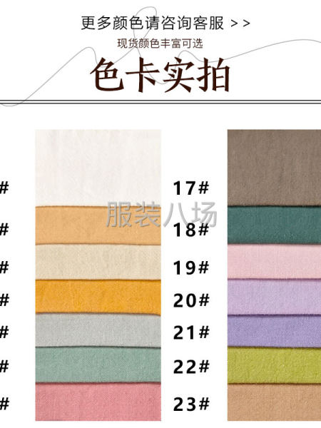 D688千禧棉32支轻薄透气厂家现货衬衫连衣裙童装面料-第5张图片