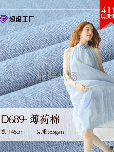 D689薄荷棉厂家直销现货衬衣连衣裙童装全棉面料-第1张图片
