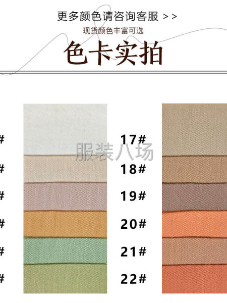 D689薄荷棉厂家直销现货衬衣连衣裙童装全棉面料-第5张图片