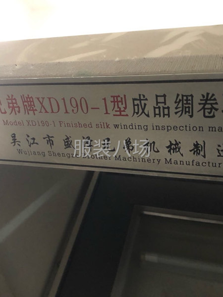 出验布机两台-第3张图片