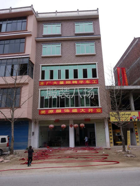 服装加工厂-第1张图片