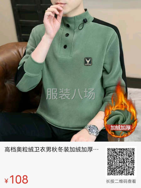 本廠包裁包做男女式服裝承接四號橋，網(wǎng)店，抖音訂單-第2張圖片