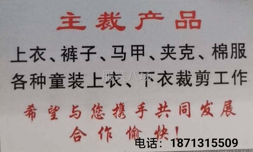 承接裁剪加工-第1张图片