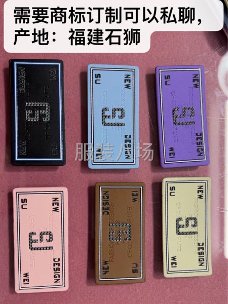 服装小五金皮标-第1张图片