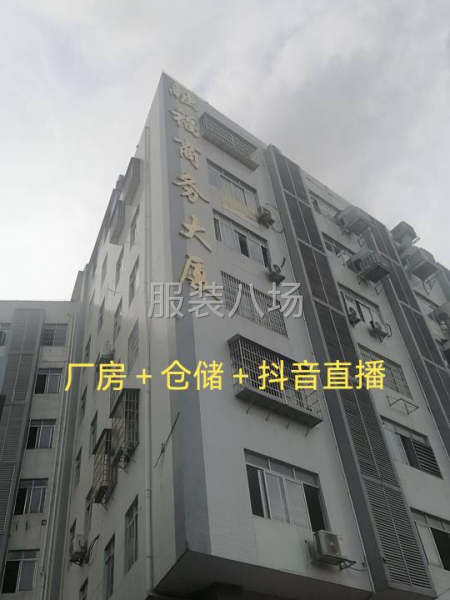 服装产业标配厂房＋仓储＋抖音直播物业直租-第1张图片