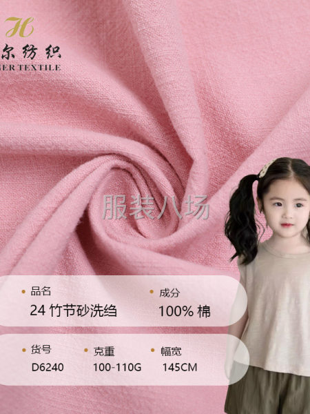 D6240全棉24竹节砂洗绉春夏抗皱柔软时尚连衣裙小香风厂家-第1张图片