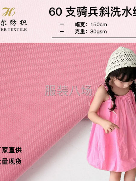 D632全棉60支骑兵斜洗水绉厂家现货连衣裙衬衫休闲服柔和面-第1张图片