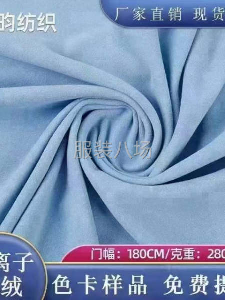 双面德绒/平板德绒-第1张图片
