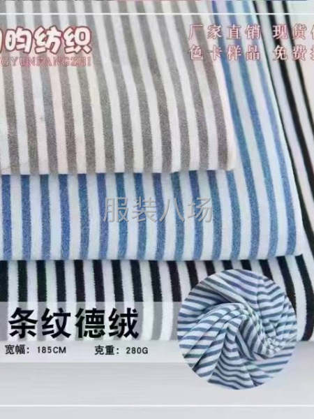双面德绒/平板德绒-第4张图片