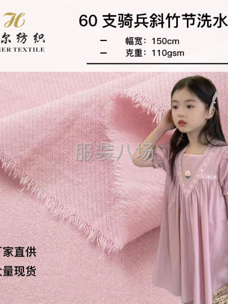 D633全棉60支骑兵斜竹节洗水绉厂家现货衬衫休闲服裤装帽子-第1张图片